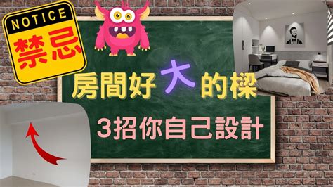 房間有樑如何化解|床頭壓樑怎麼辦？設計師教你3招破解臥室壓樑